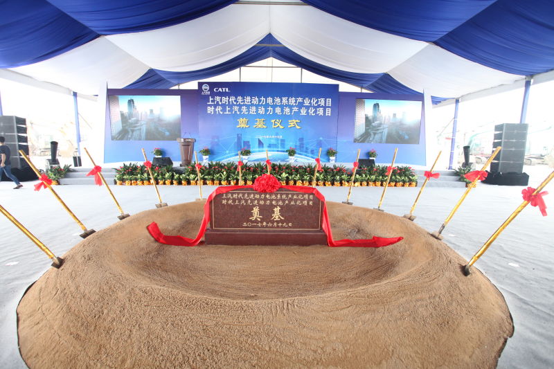 15VIP太阳集团集团与宁德时代产业化合作项目奠基